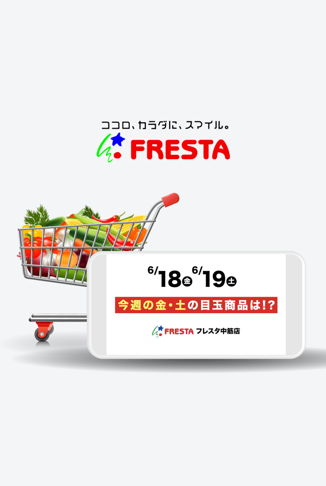 Supported the DX of the supermarket “Fresta”. New store visit rate increased 1.23 times by turning flyers into videos.