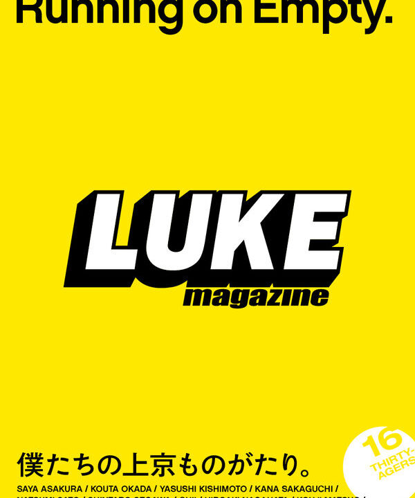 【掲載】LUKE magazineに掲載されました。