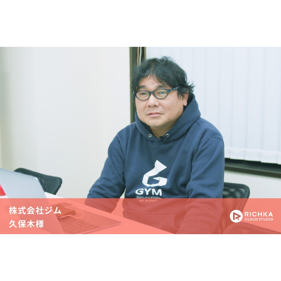 制作事業の根本的な課題を解決し、コロナ禍にも適応。40年の歴史をアップデートしつづけるジムの動画活用戦略とは