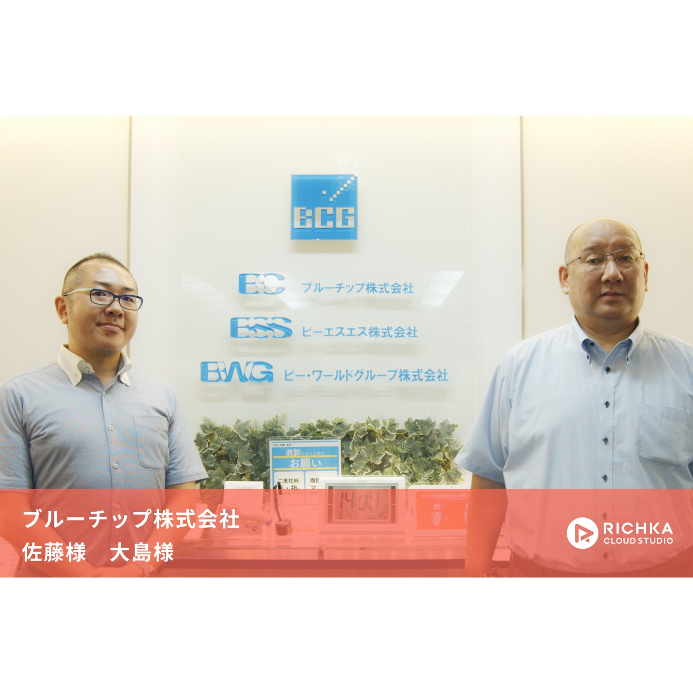 小売業界に販促DXを。ブルーチップの動画活用戦略とは