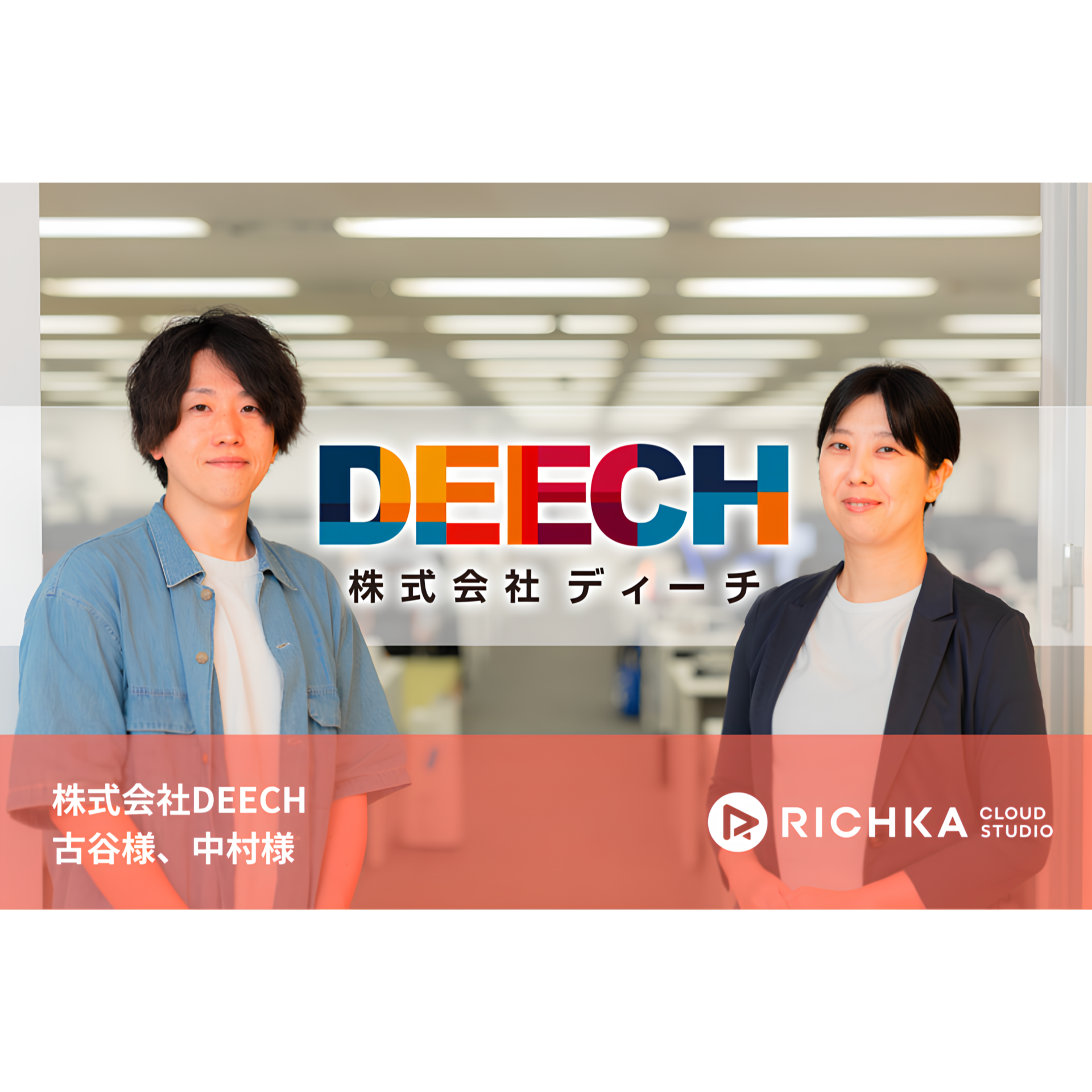 店舗販促での動画活用をスタンダードに！ 苦戦していた動画提案を社内で浸透させた秘訣とは？