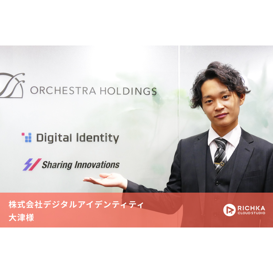 YoutubeとYDNの活用でCPA30%削減！デジタルマーケティングのスペシャリスト集団、デジタルアイデンティティの動画広告活用とは？