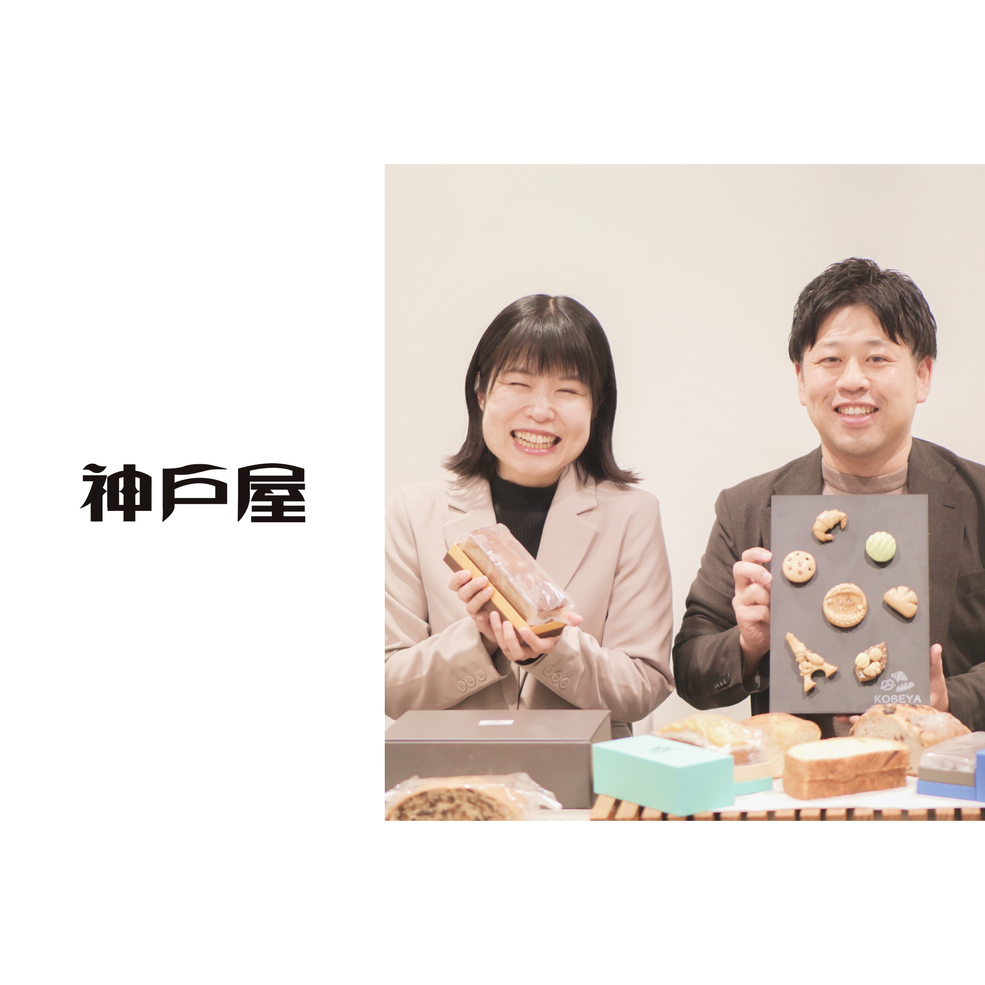 クリエイティブPDCAで売上2.4倍。動画×静止画で挑む神戸屋の広告戦略